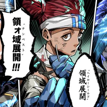【APEX】領域展開!!!【パロ】