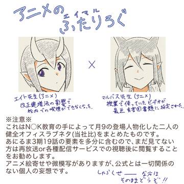 エイマルまとめ3 (アニルマ編)