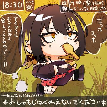 ｴｯﾎ　ｴｯﾎ