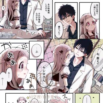 柚木寧々漫画5