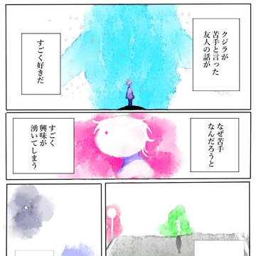 「花束」