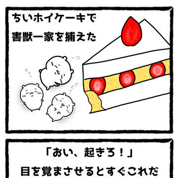 続かない