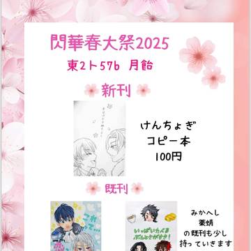 おしながき