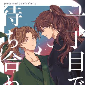 春コミ利土新刊