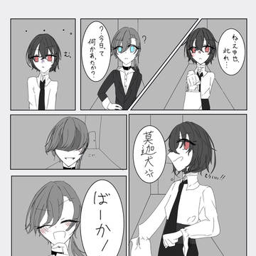 お返し