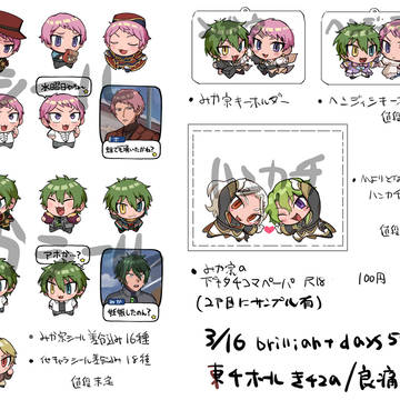 3/16 お品書き