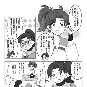 【土井きり】イメチェン
