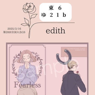 3/16 第28回全国大会GSお品書き