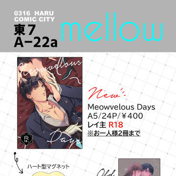 HARU COMIC CITY 34 お品書き