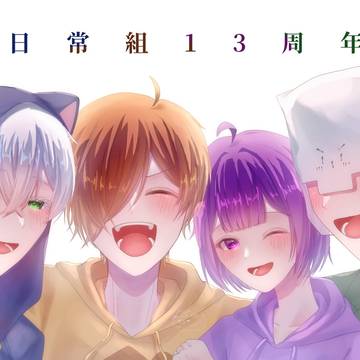 - ̗̀💙💛Anniversary!!💜‪‪💚  ̖́-