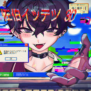 イッテツ3D‼️