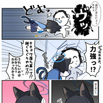 あまいブルアカ　その３６