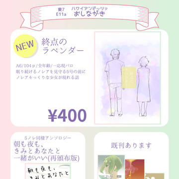HARUCOMICCITY34お品書き
