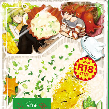 【web再録】つばてる定食