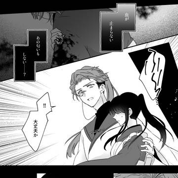 【月零邸】一縷【交流】