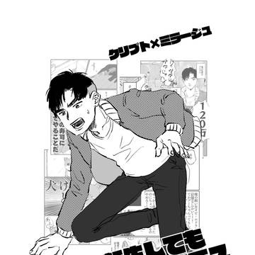 【Web再録】何度転生してもウィットとニアミスするんだが!?