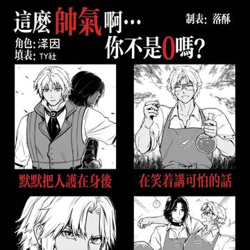 这么帅气啊…你不是0吗？