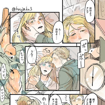 ※既婚カタクレ　朝からじゃれてるやつ(前投稿のつづき)