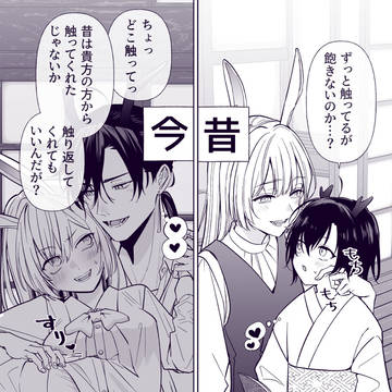 かわいい後輩が成長したらかわいくない執着溺愛筋肉になった