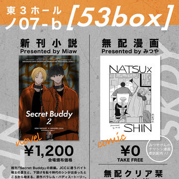 3/16 春コミ お品書き
