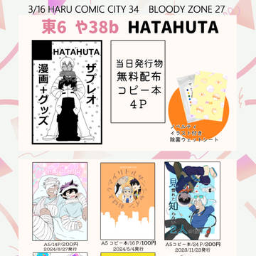 3/16 BZ27 お品書き【ザプレオ】