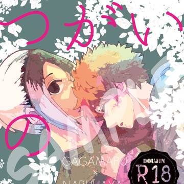 3/16 青春エゴイズムHARU2025 新刊サンプル&お品書き