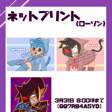 ネットプリントのお知らせ