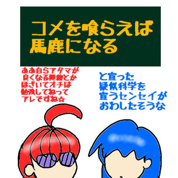 麵麭を喰らい賢きヒトに。
