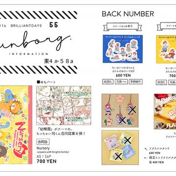 【3/16ブリデ55】お品書き