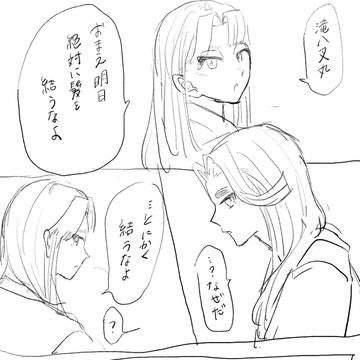 三木滝短編