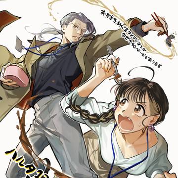 今月のハルタに読切載ってます