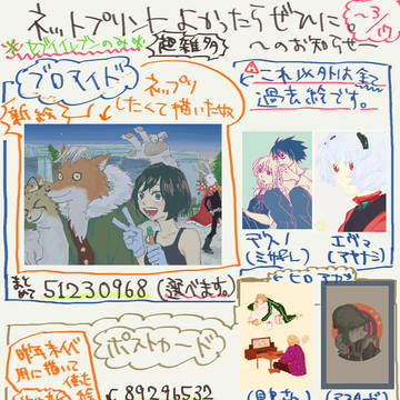 ネットプリントのお知らせ