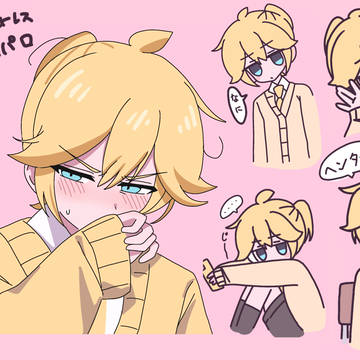 雑魚　鏡音レンパロ