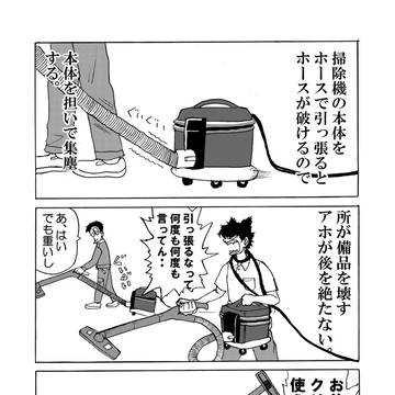 仕事