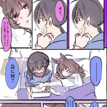 ♀トレナカ漫画ログ2