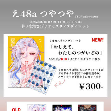 神ノ叡智24 お品書き+サンプル