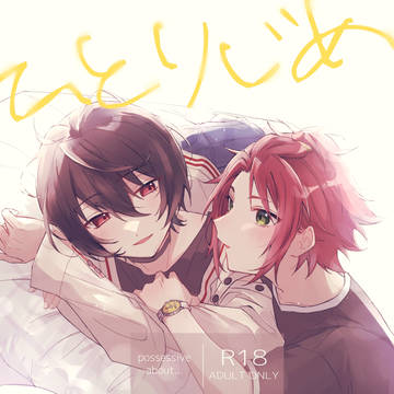 【3/16ブリデ55】りつまお