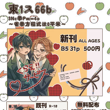 [禁断のプリズム20]お品書きとサンプル