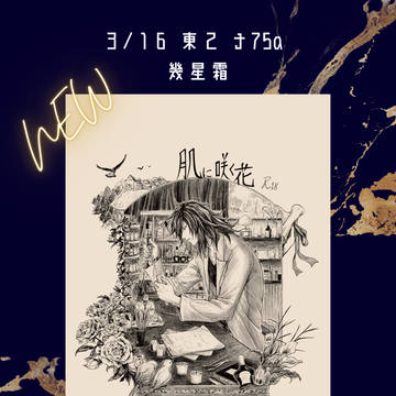 【3/16】おしながき
