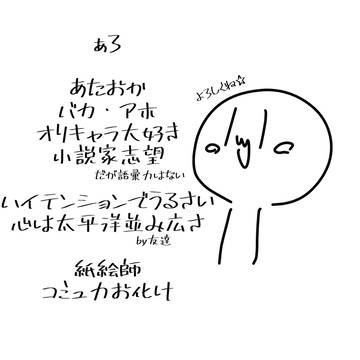 よろしくお願いします！！👍🏻