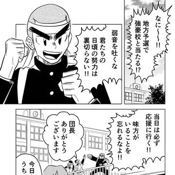 【創作】クソデカボイス