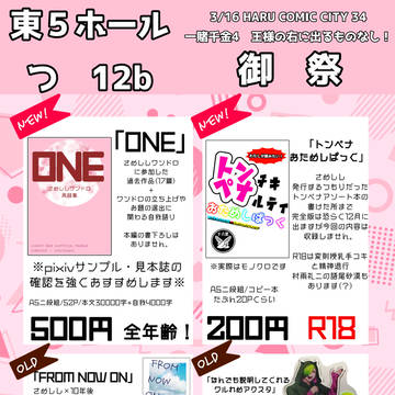【一賭千金4】お品書き＆サンプル【王右】