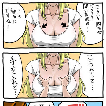 1ページ漫画　一話～五話まとめ