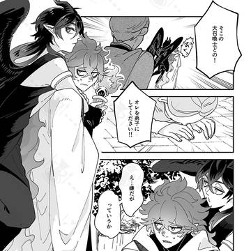 イデマレ召喚士パロまとめ