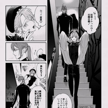【WEB再録】ムキになるな!乱寂