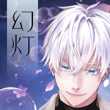 ※通販追納【3/16新刊】五夢漫画『幻灯』サンプル+お品書き