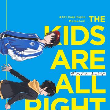 【再録】THE KIDS ARE ALL RIGHT