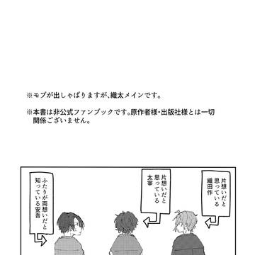 【3/16 異譚レナトス】 コピー本サンプル