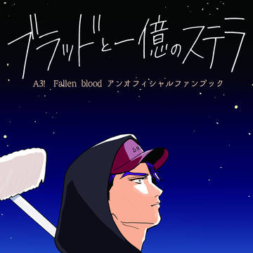 ブラッド本web再録