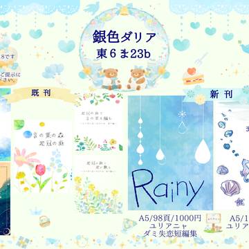 【3/16 作戦名はHappy FAMILY 4】お品書き